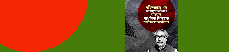 ব্যানার