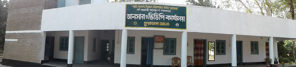 অফিস ভবন