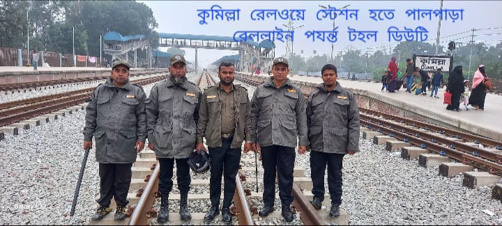 আদর্শ সদর উপজেলার ‘অপারেশন সুরক্ষিত যাতায়াত’ এ মোতায়েতকৃত আনসার ও ভিডিপি সদস‌্যদের রেললাইন ডিউটি