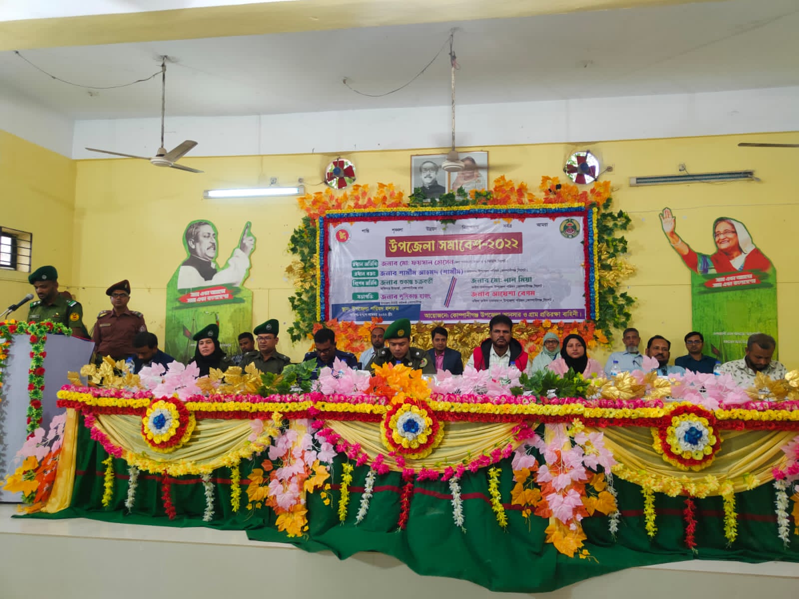 উপজেলা্ সমাবেশ/২০২২(কোম্পানীগঞ্জ)