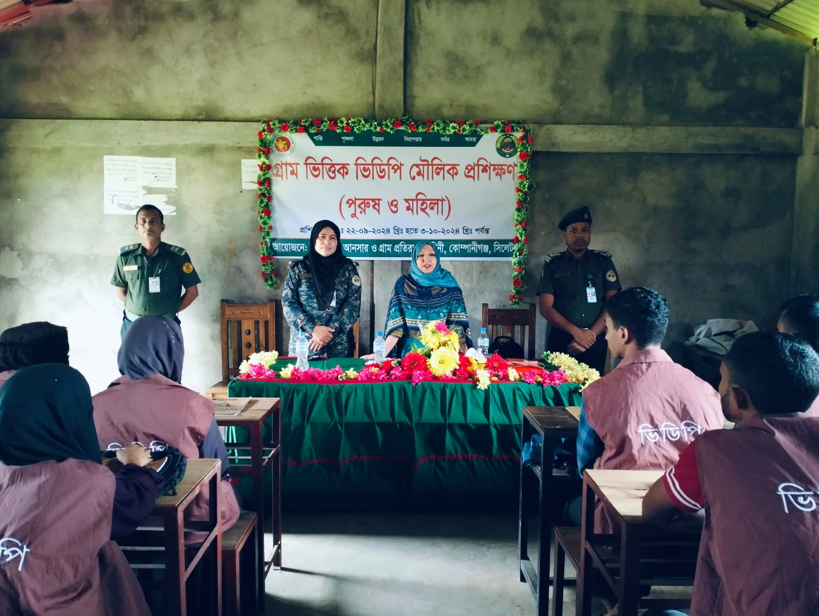 গ্রাম ট্রেনিং-২৪ (১ম ধাপ)