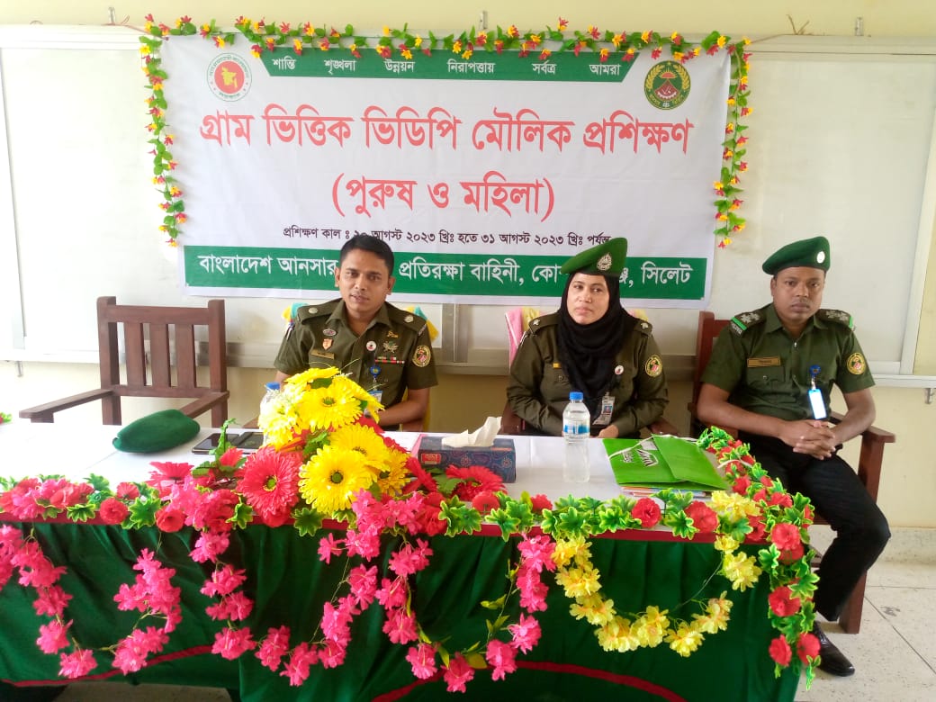 গ্রামভিত্তিক অস্ত্রবিহীন ভিডিপি মৌলিক প্রশিক্ষণ/২৩