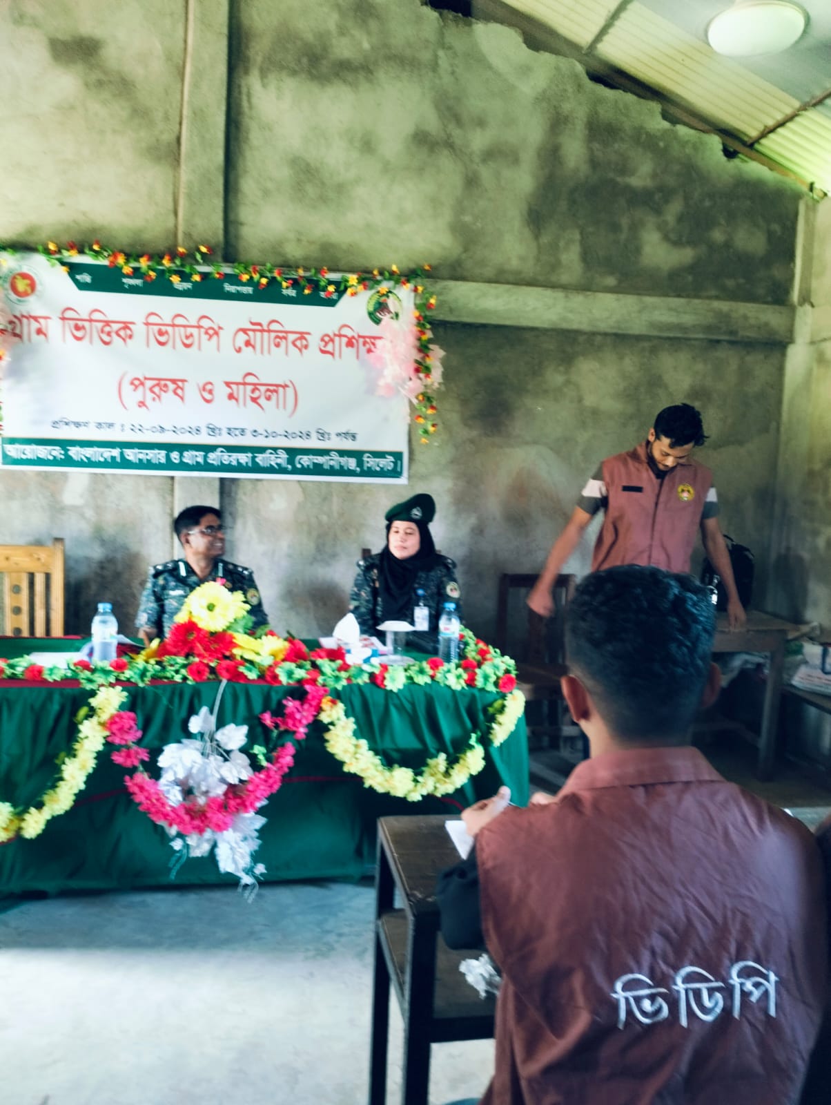 গ্রাম ট্রেনিং-২৪ (১ম ধাপ)