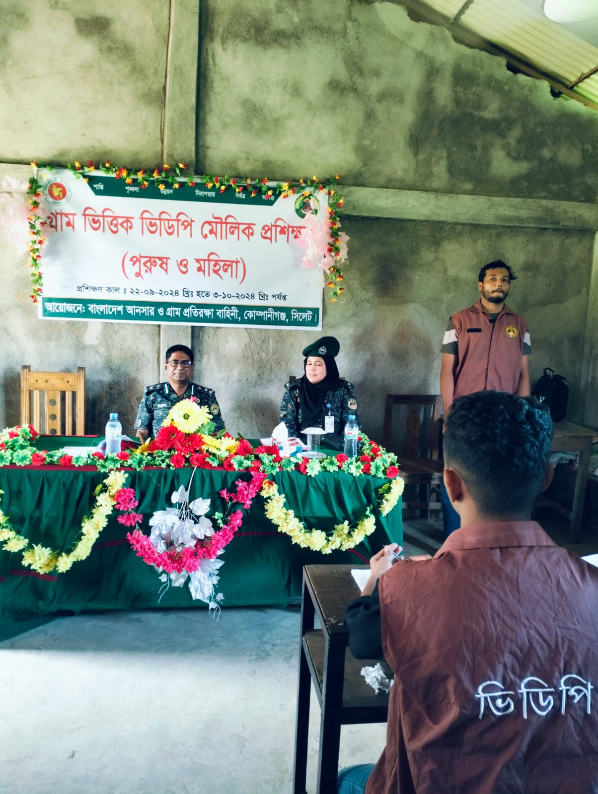 গ্রাম ট্রেনিং-২৪ (১ম ধাপ)