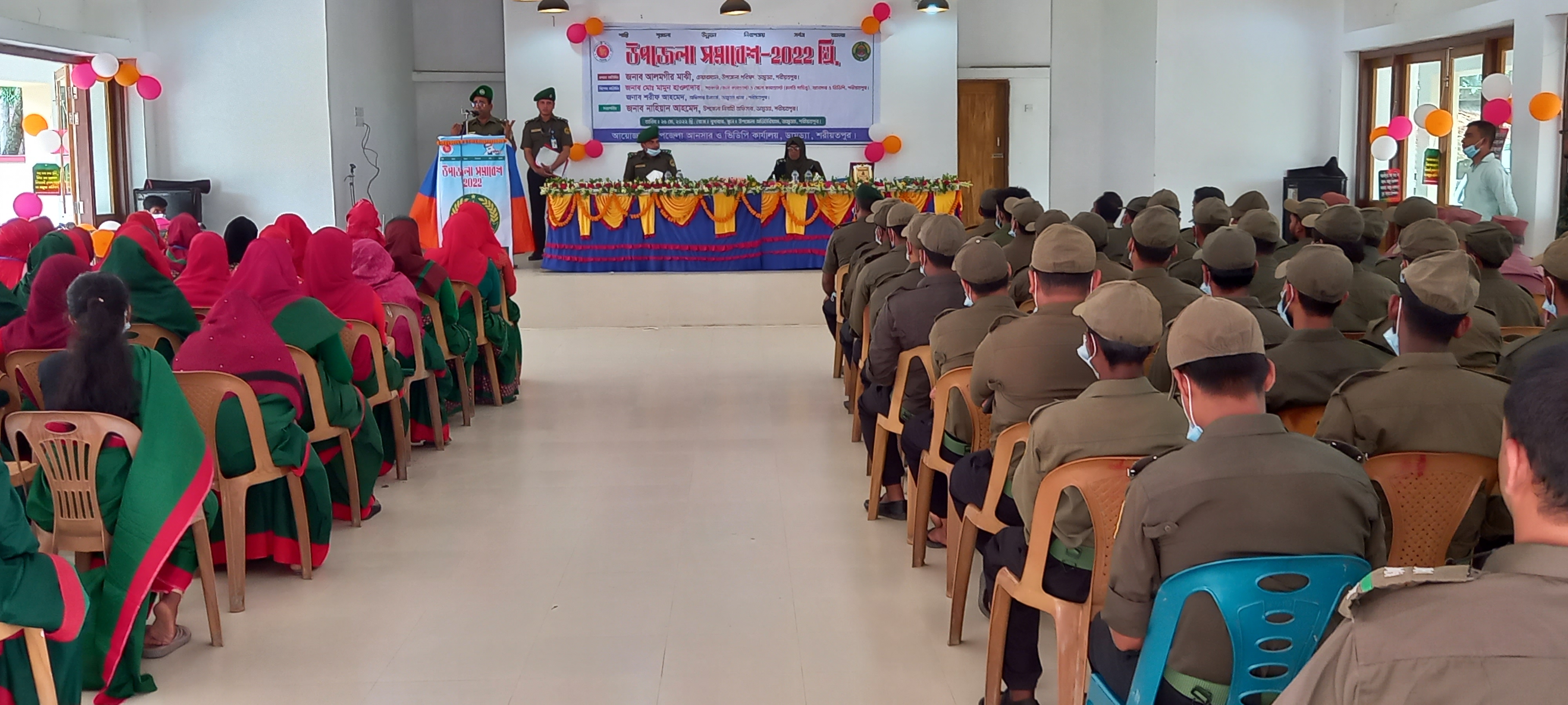 উপজেলা সমাবেশ