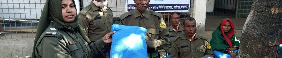 শীতবস্ত্র (কম্বল) বিতরণ