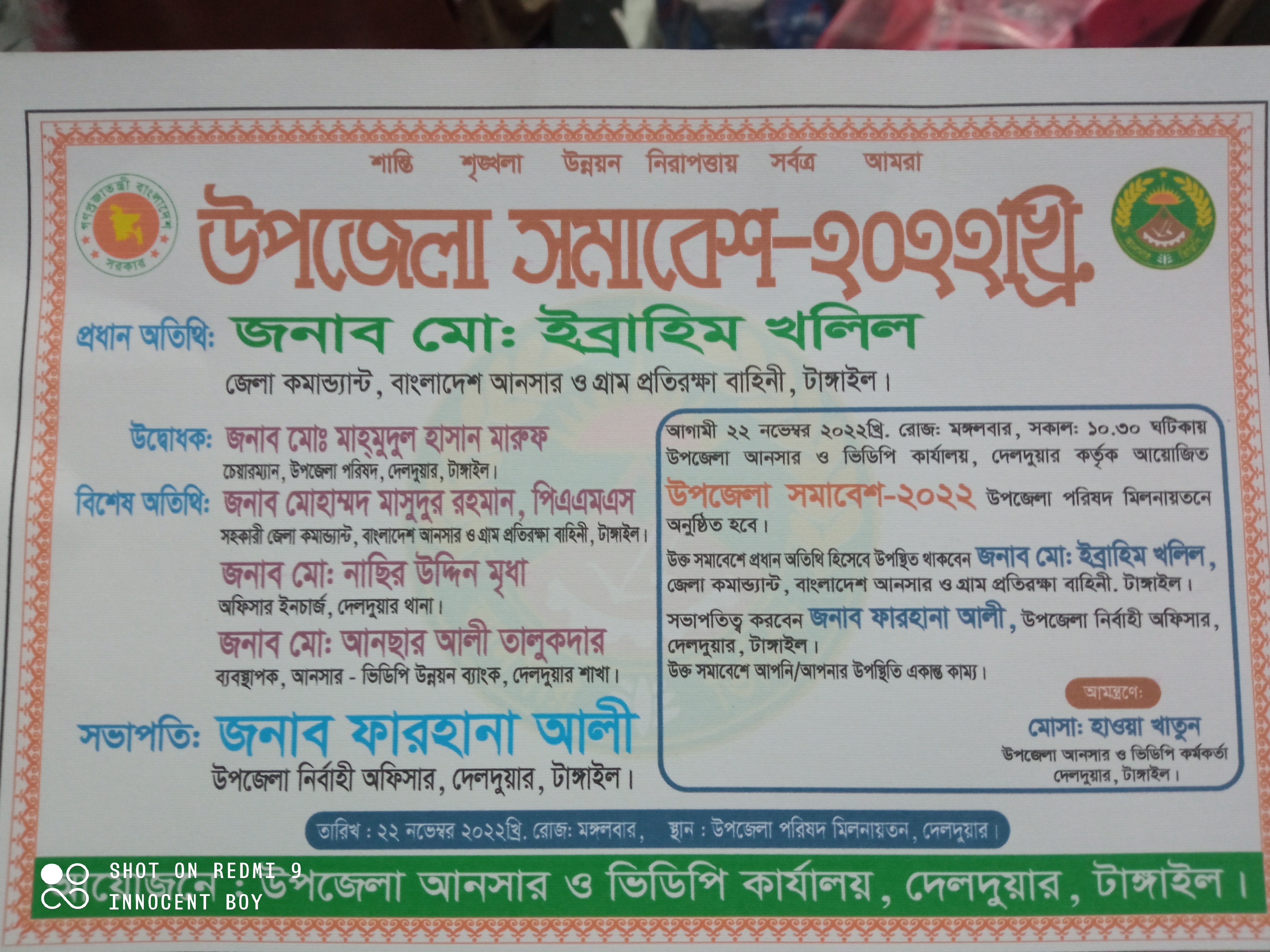 দাওয়াত কার্ড