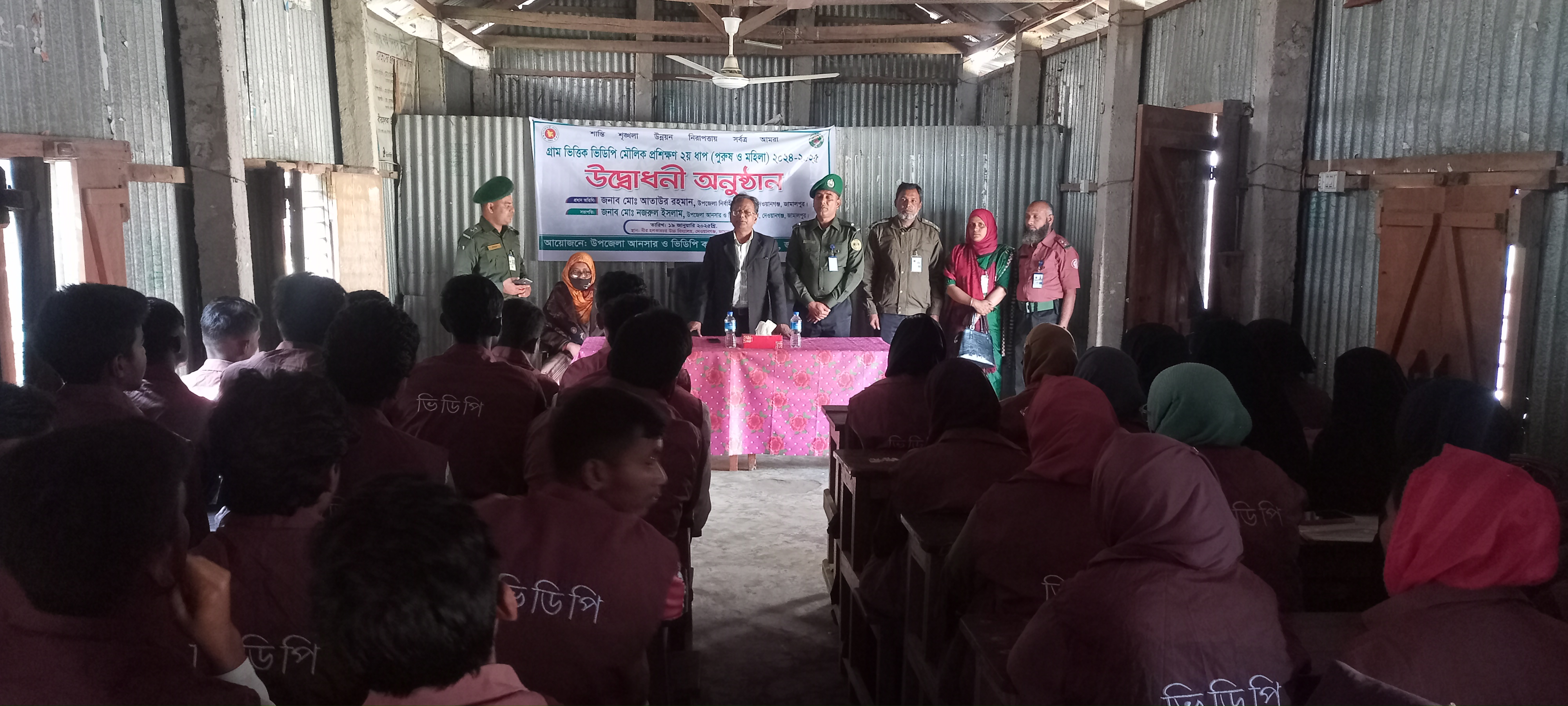 অস্ত্র বিহীন গ্রাম ভিত্তিক ভিডিপি মৌলিক প্রশিক্ষণ ২য় ধাপ