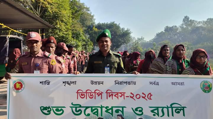 ভিডিপি দিবস - ২০২৫