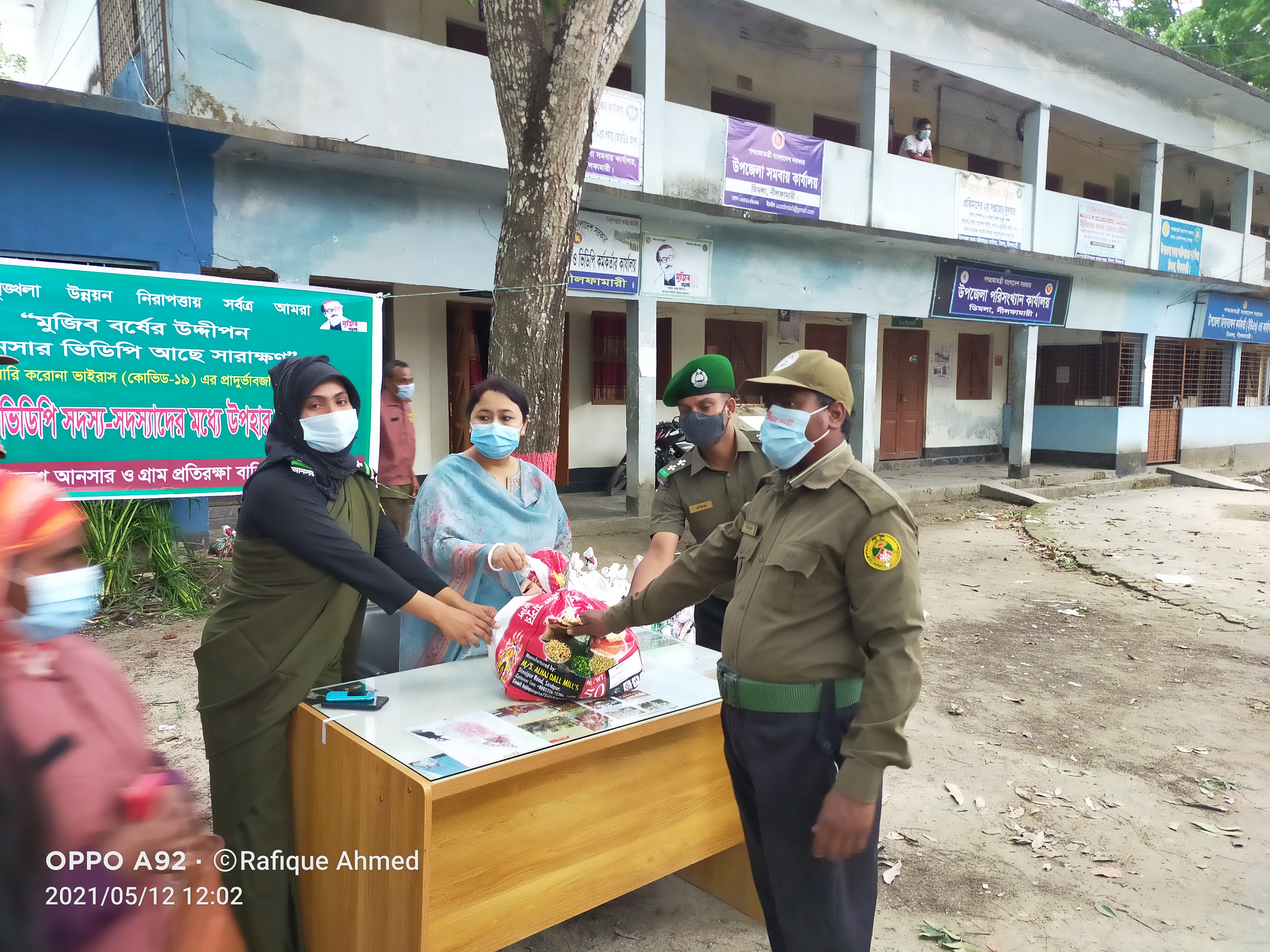 আনসার সদস্যদের মাঝে ত্রান বিতরন