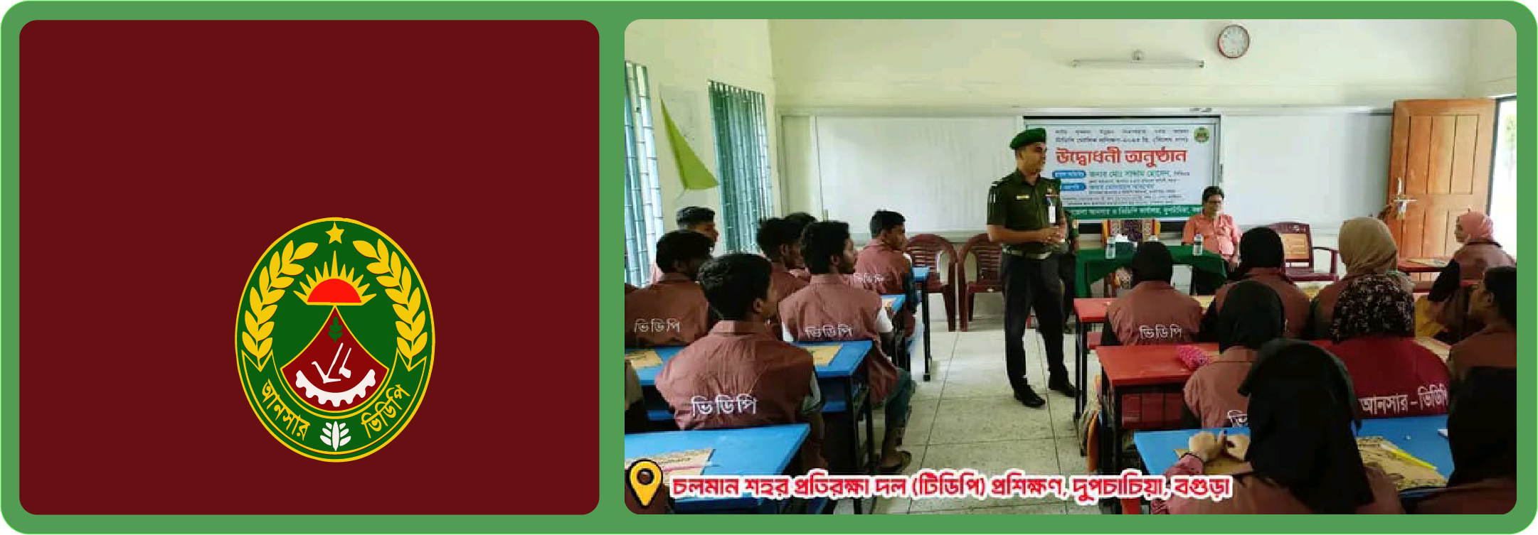 চলমান শহর প্রতিরক্ষা দল (টিটিপি) প্রশিক্ষণ