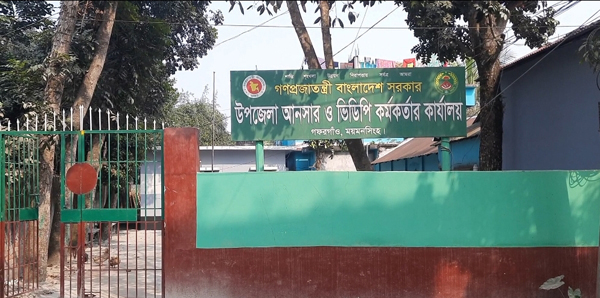 উপজেলা অফিস