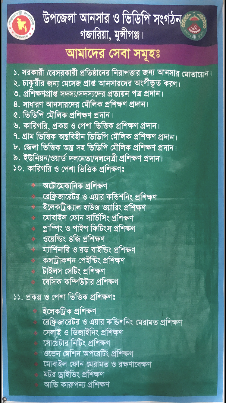 আমাদের সেবা সমূহ