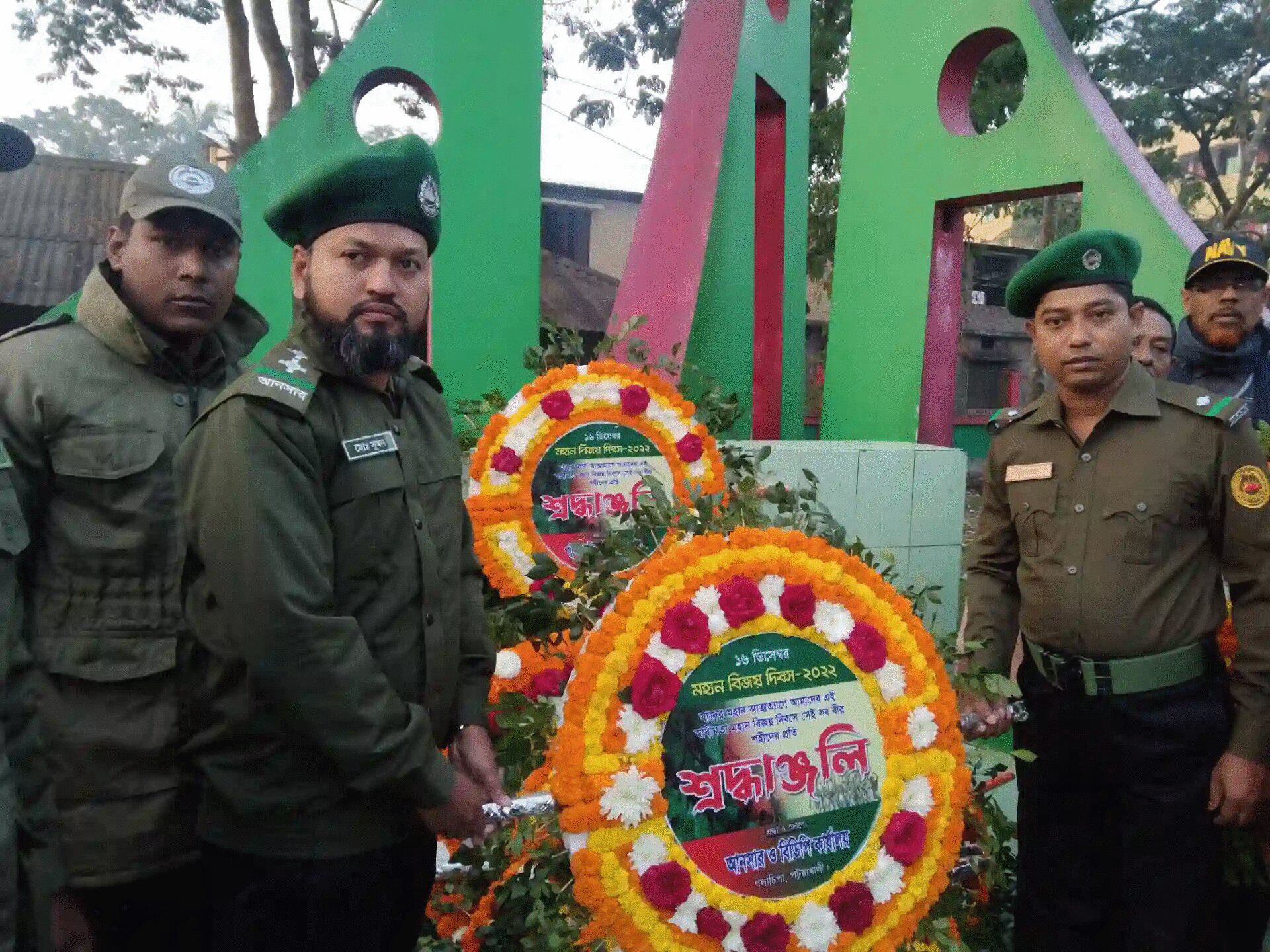 বিজয় দিবস