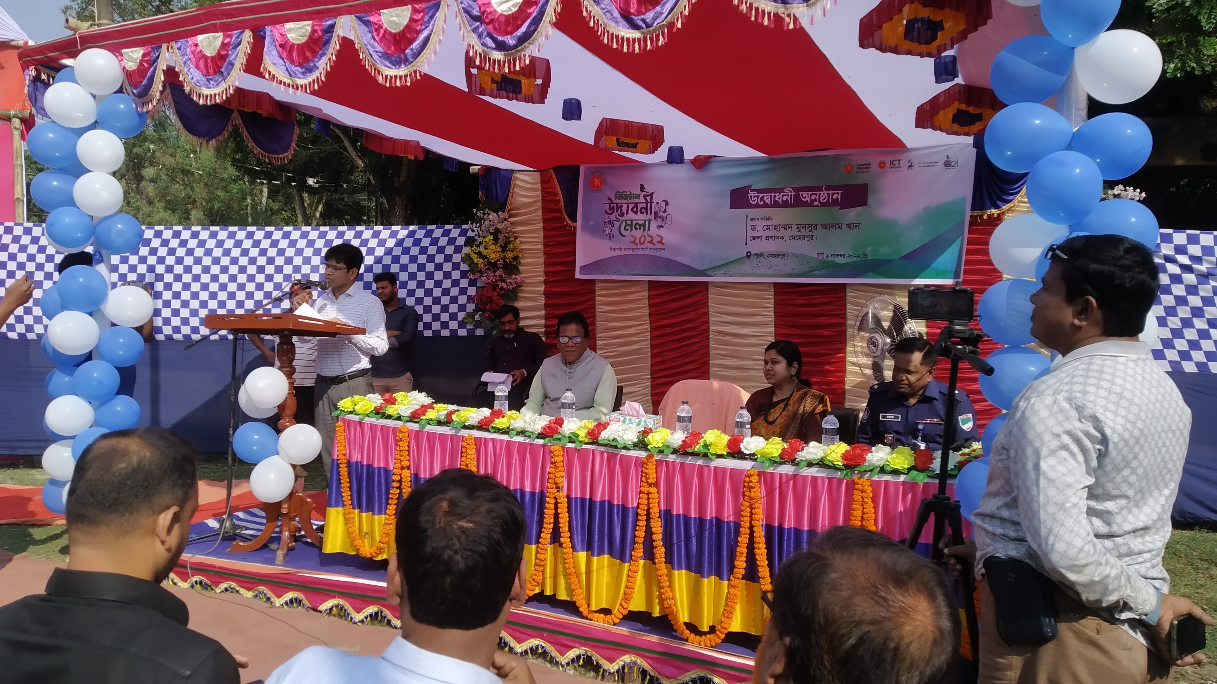 ডিজিটাল উদ্ভাবনী মেলা ২০২২