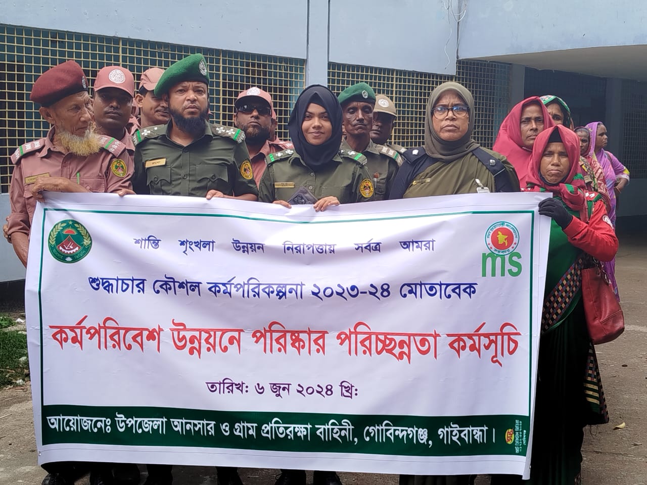 কর্মপরিবেশ উন্নয়নে পরিষ্কার পরিচ্ছন্নতা কর্মসূচি