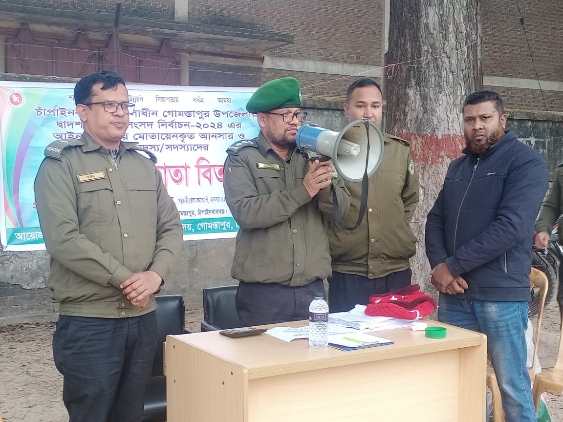 দ্বাদশ জাতীয় সংসদ নির্বাচন ২০২৪ এর আইন শৃঙ্খলায় মোতায়েনকৃত আনসার ও ভিডিপি সদস্য ও সদস্যাদের অনলাইনে ভাতা বিতরণ চলছে