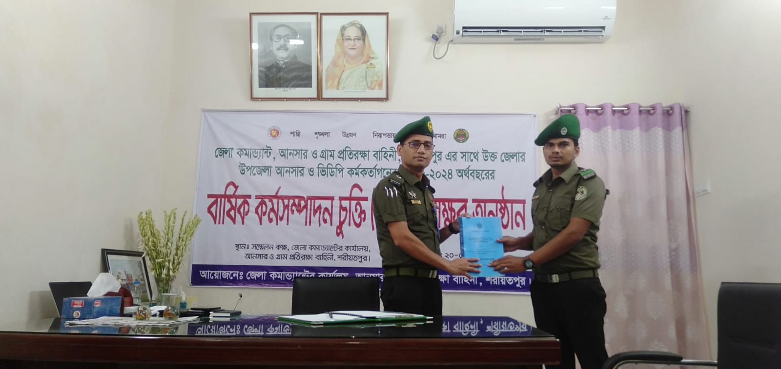 বার্ষিক কর্মসম্পাদন চুক্তি (এপিএ)