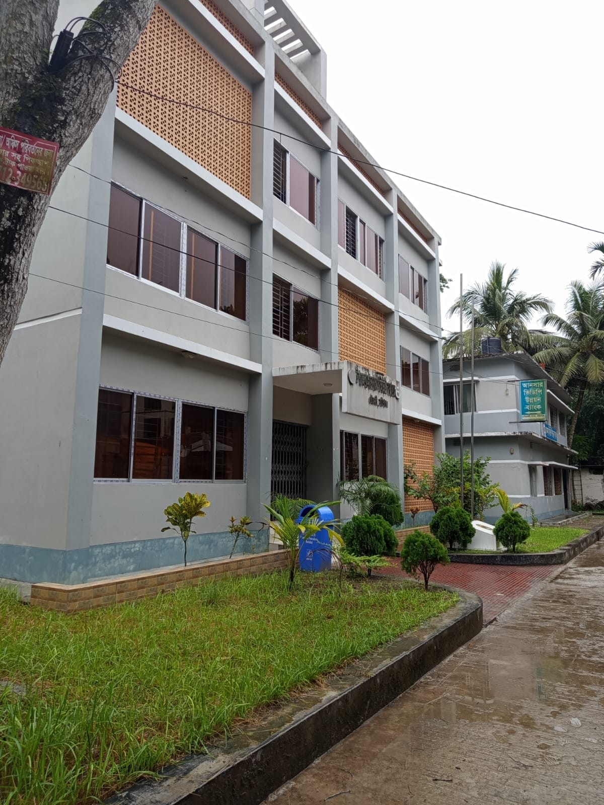 আনসার ভিডিপি কার্যালয়