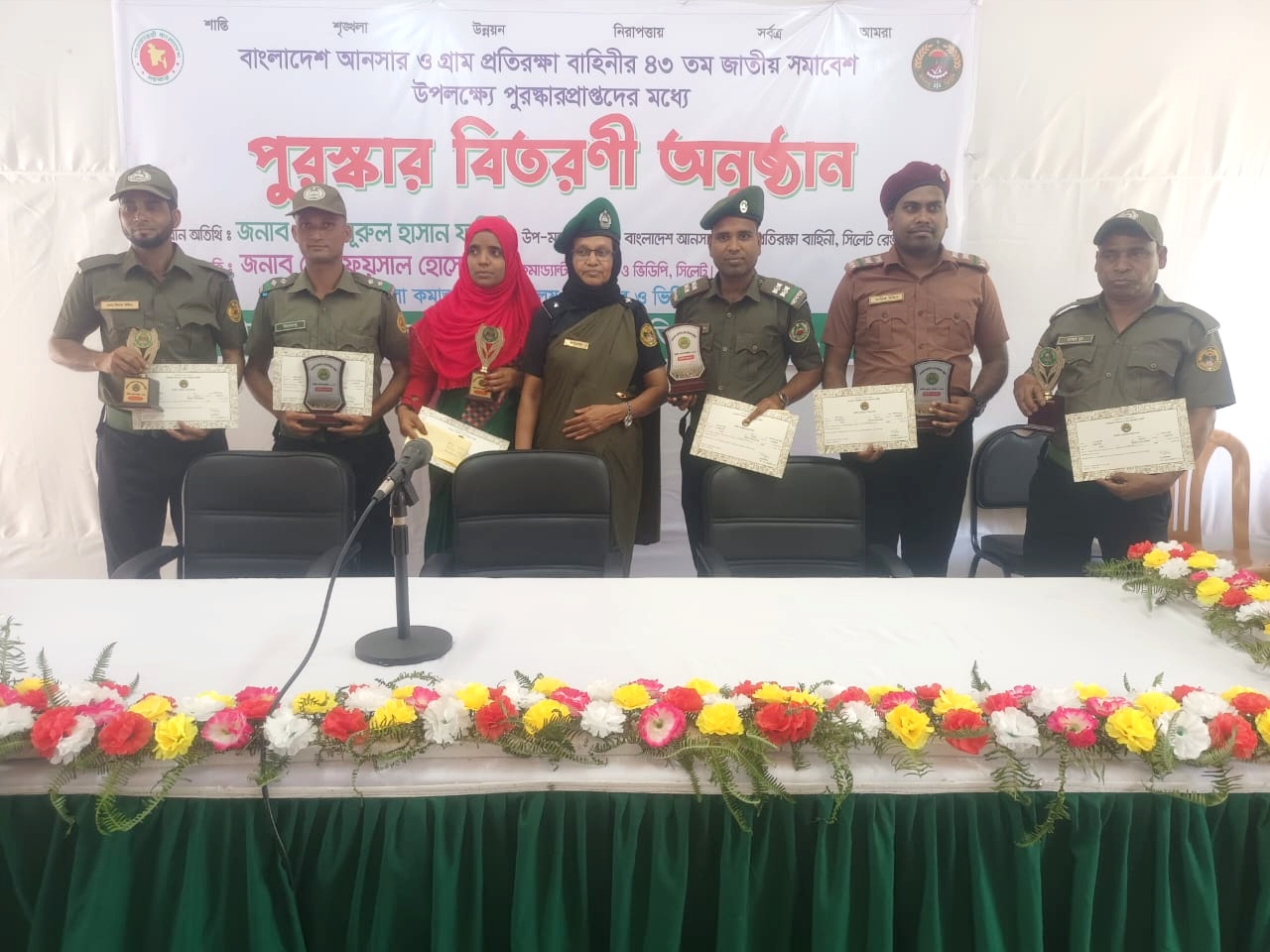 বাংলাদেশ আনসার ও ভিডিপি ৪৩ তম জাতীয় পুরষ্কার প্রাপ্ত গোয়াইনঘাট উপজেলায় মোট= ০৬ জন ।