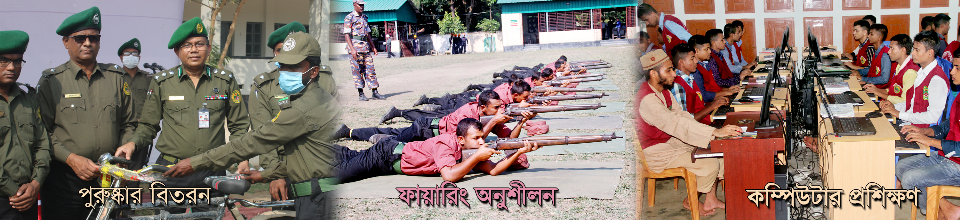 প্রশিক্ষণ ও পুরুষ্কার বিতরন