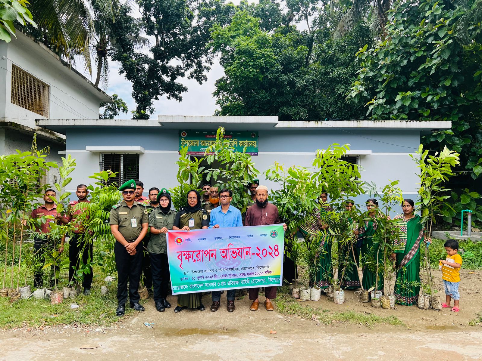 বৃক্ষরোপন অভিযান-2024