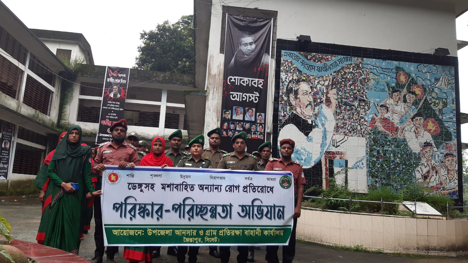 ডেঙ্গুসহ মশাবাহিত অন্যান্য রোগ প্রতিরোধে পরিস্কার পরিচ্ছন্নতা অভিযান