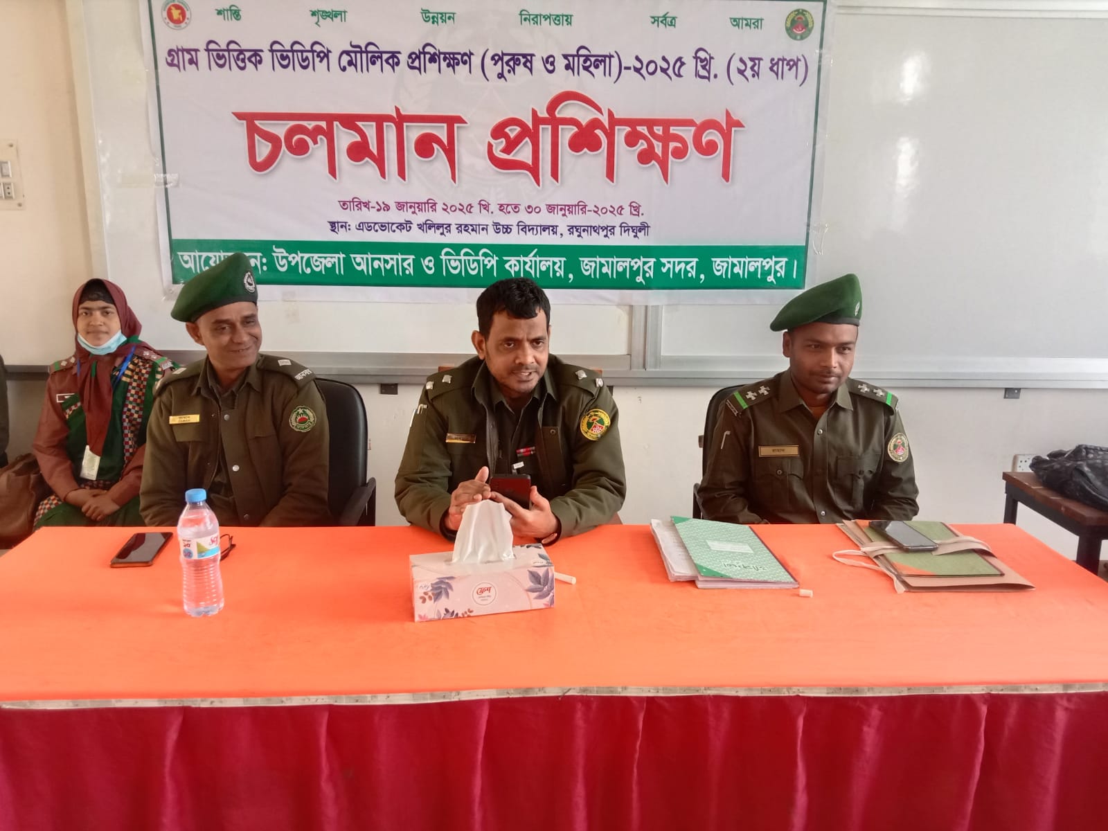 মৌলিক প্রশিক্ষণ ভিডিপি