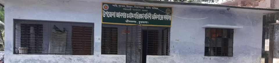 অফিস ভবন