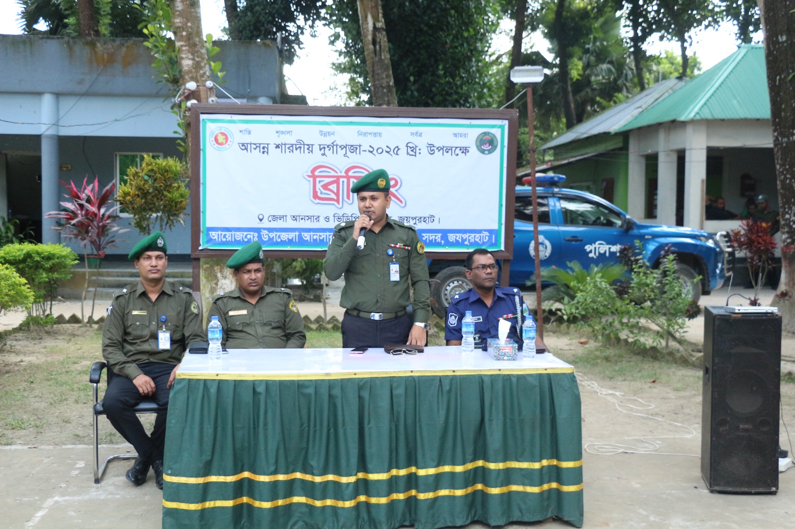 পূজা ব্রিফিং