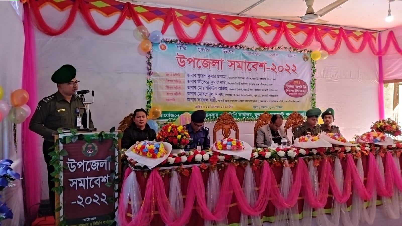 উপজেলা সমাবেশ/২০২২