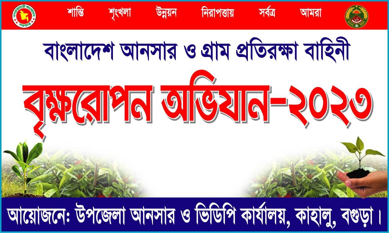 ব্যানার