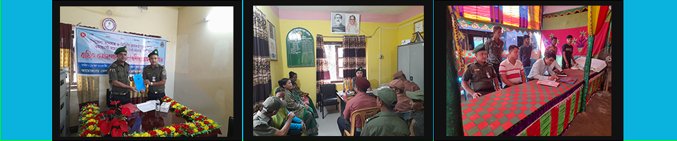 উপজেলা আনসার ও ভিডিপি কার্যালয়,কাহারোল,দিনাজপুর