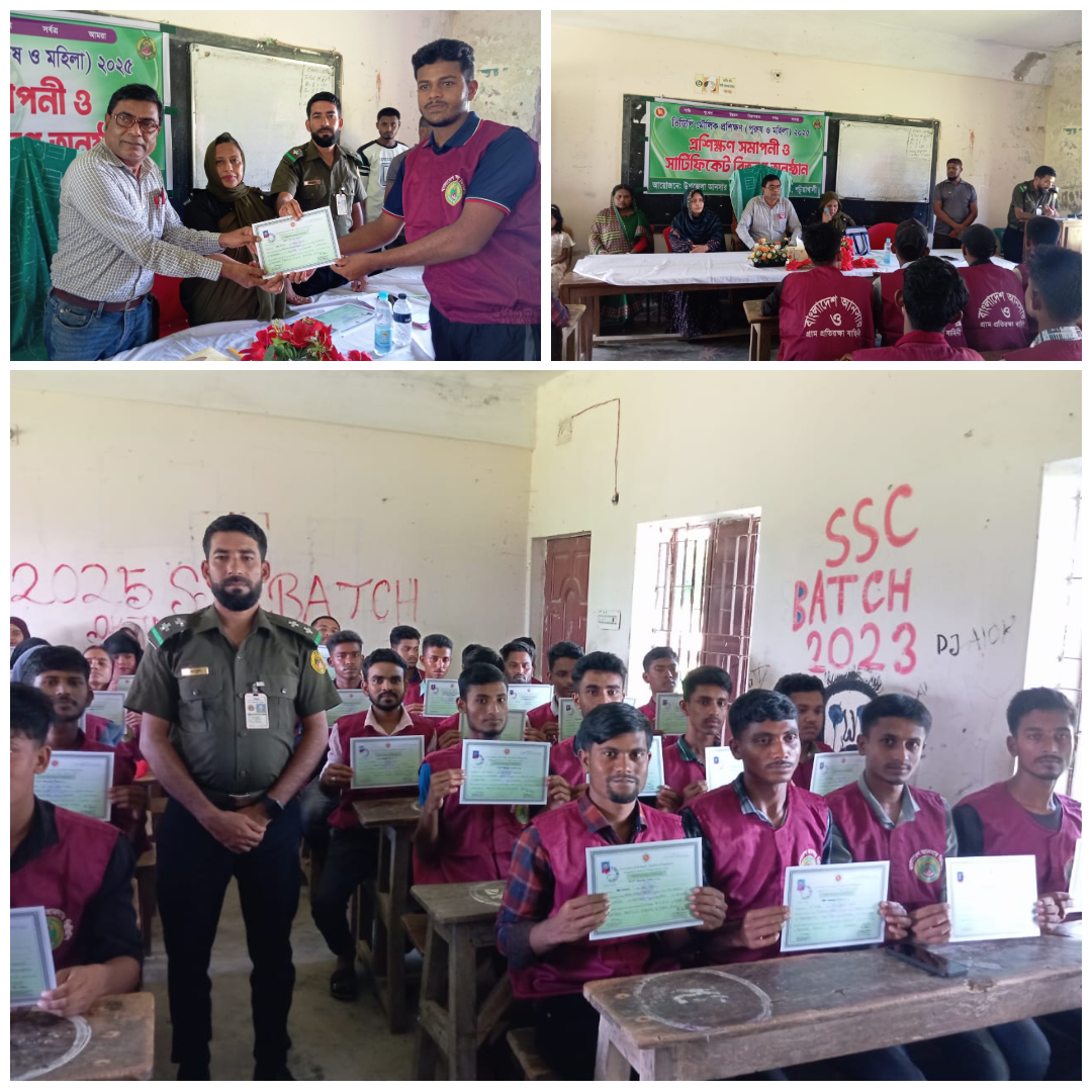 মৌলিক প্রশিক্ষণের সার্টিফিকেট বিতরণ- ২০২৫