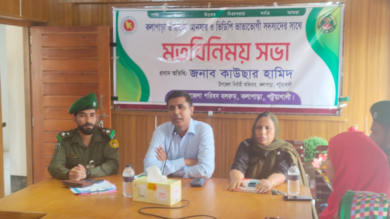 উপজেলা নির্বাহী অফিসারের সাথে ভাতাভোগী সদস্য/সদস্যাদের মতবিনিময় সভা- ২০২৫