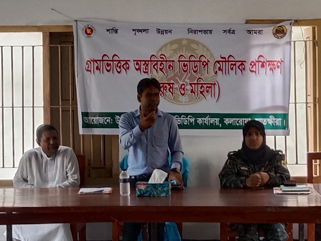 গ্রাম ভিত্তিক ভি ডি পি মৌলিক প্রশিক্ষণ স্থান কেরাগাছি ইউনিয়ন পরিষদ