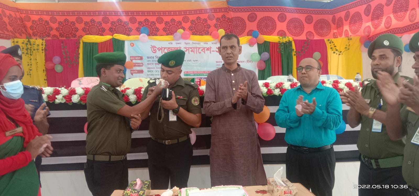 উপজেলা সমাবেশ