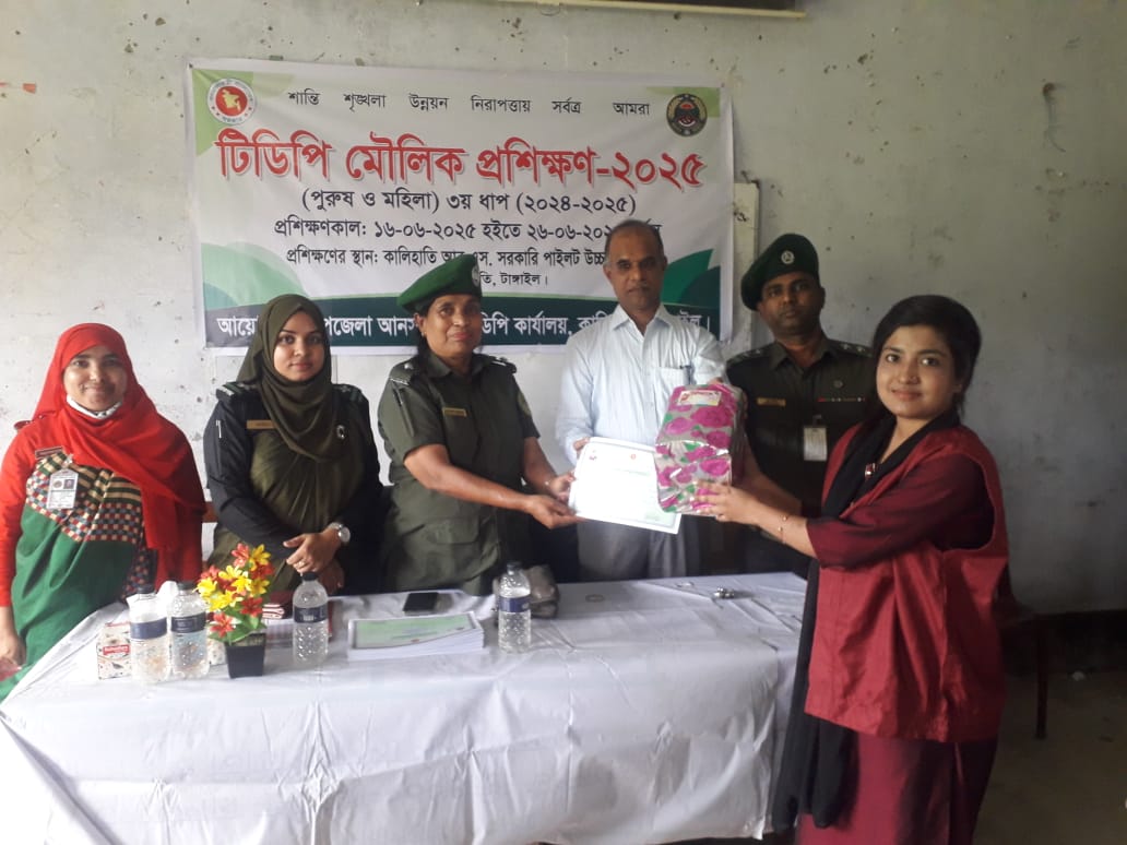 টিডিপি মৌলিক প্রশিক্ষণ-2025