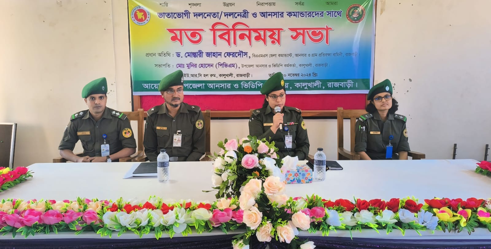 মতবিনিময় সভা