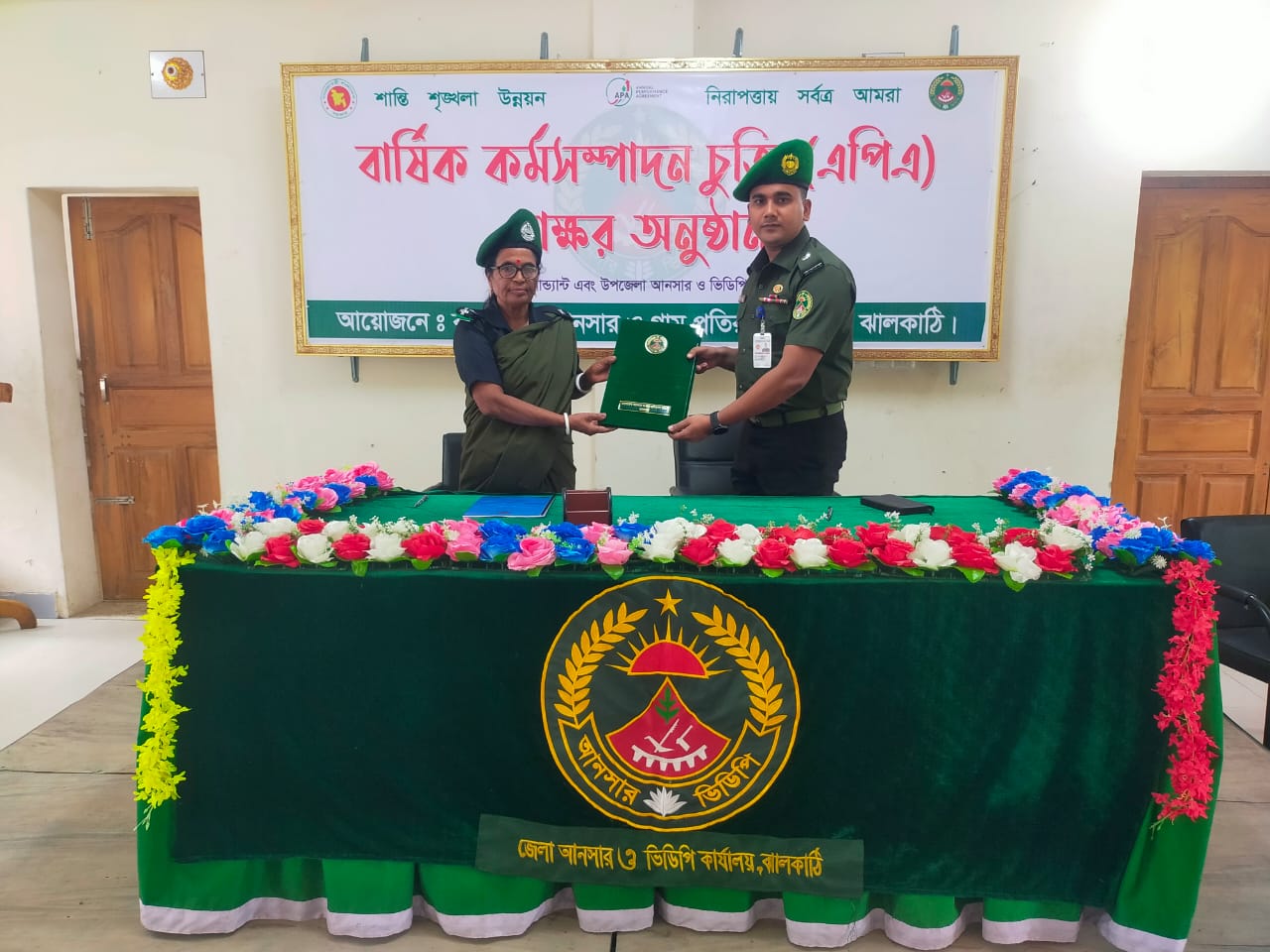 বার্ষিক কর্মসম্পাদন চুক্তি