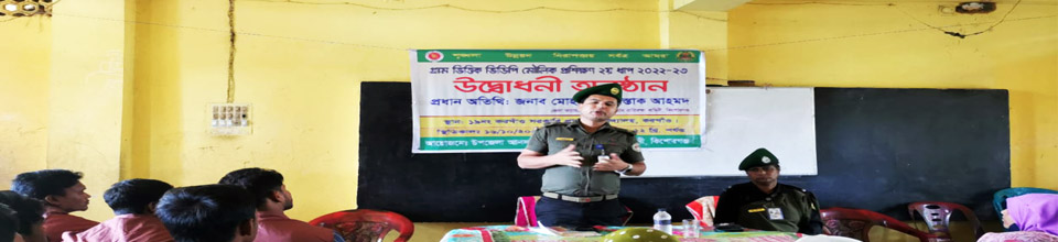 গ্রাম প্রশিক্ষণ ১ম ধাপ