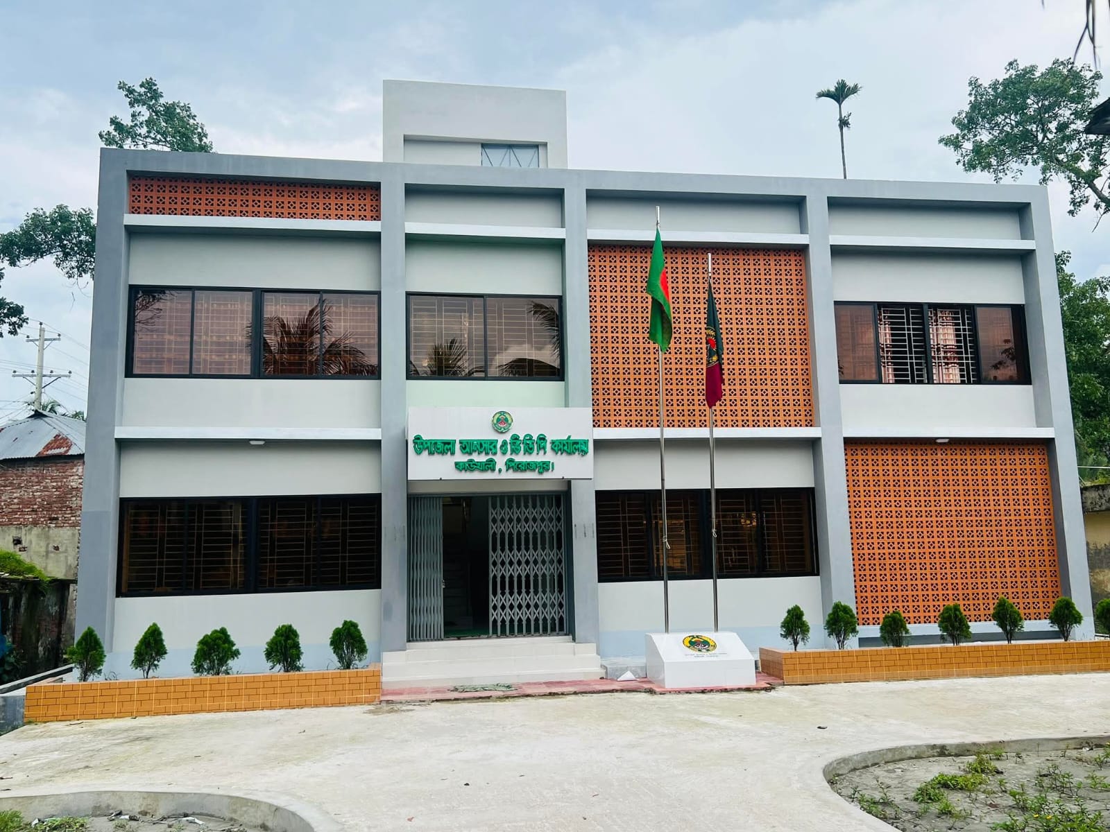 আনসার ভিভিপি কার্যালয়, কাউখালী, পিরোজপুর।