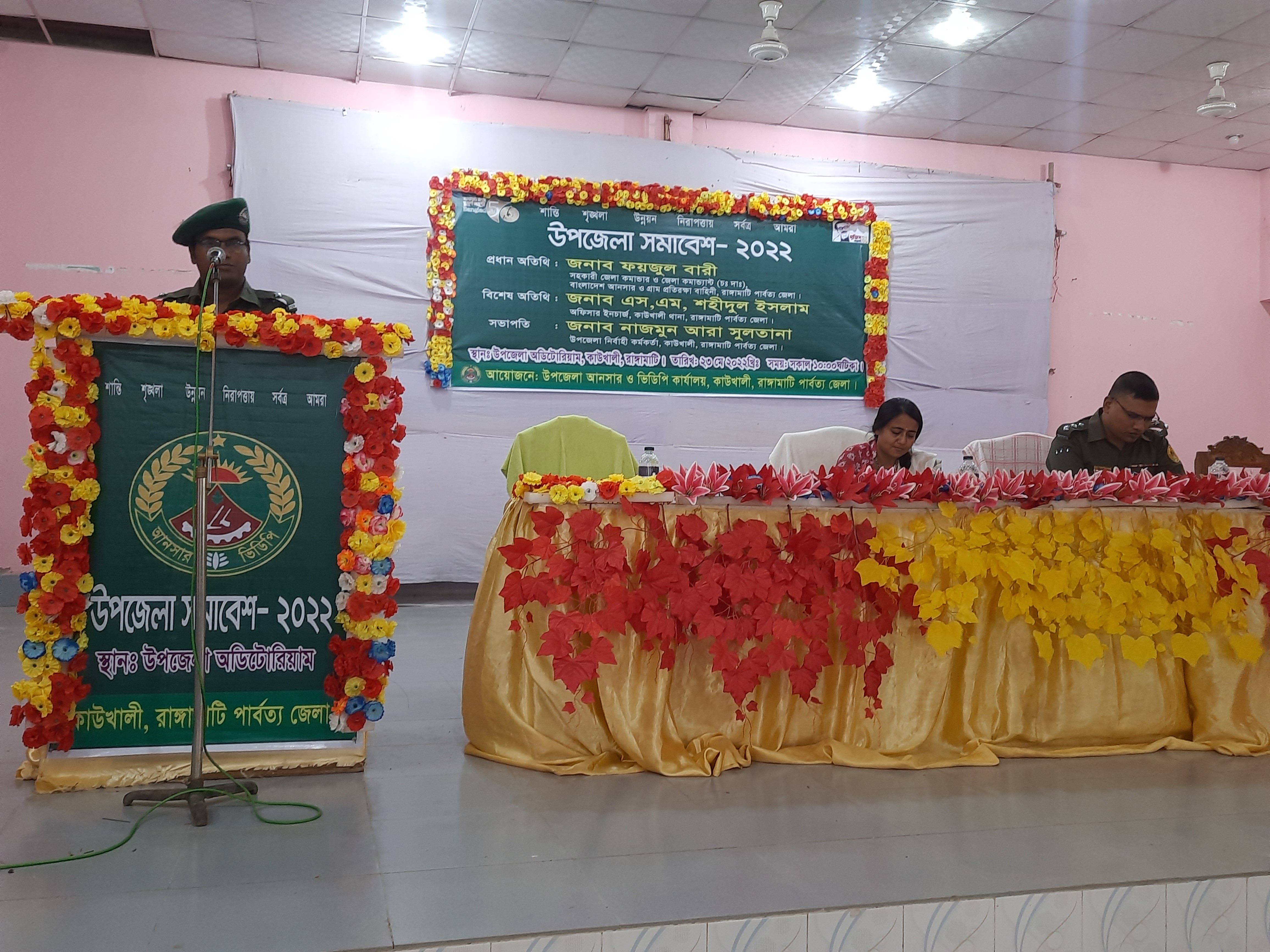 উপজেলা সমাবেশ