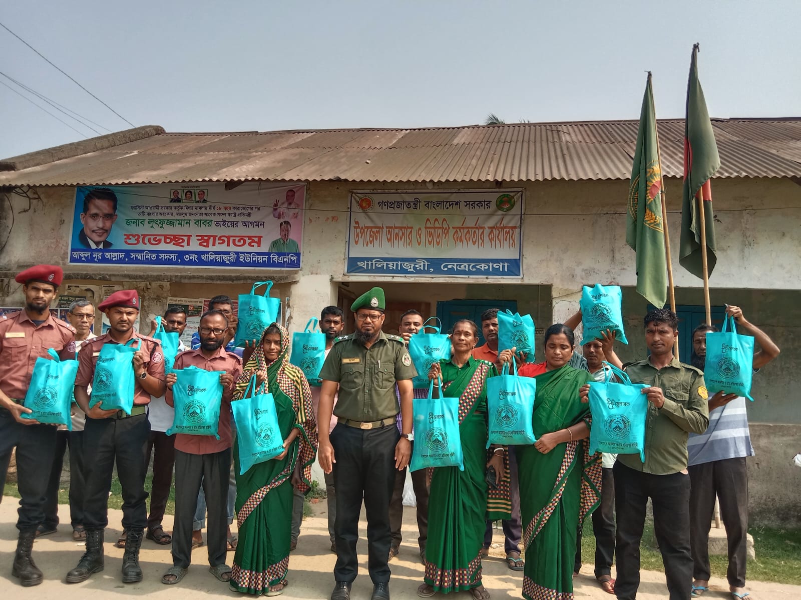 ঈদ উপহার