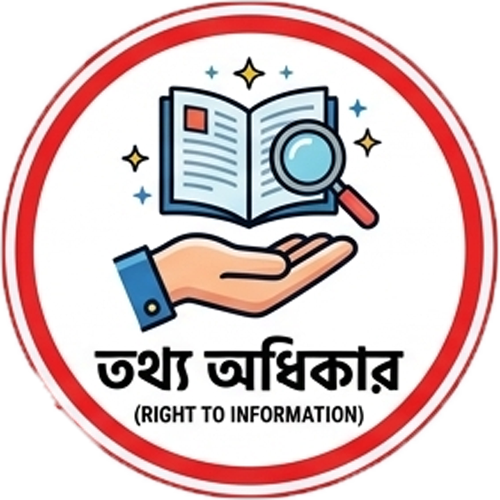 তথ্য অধিকার
