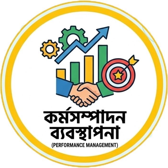 কর্মসম্পাদন ব্যবস্থাপনা