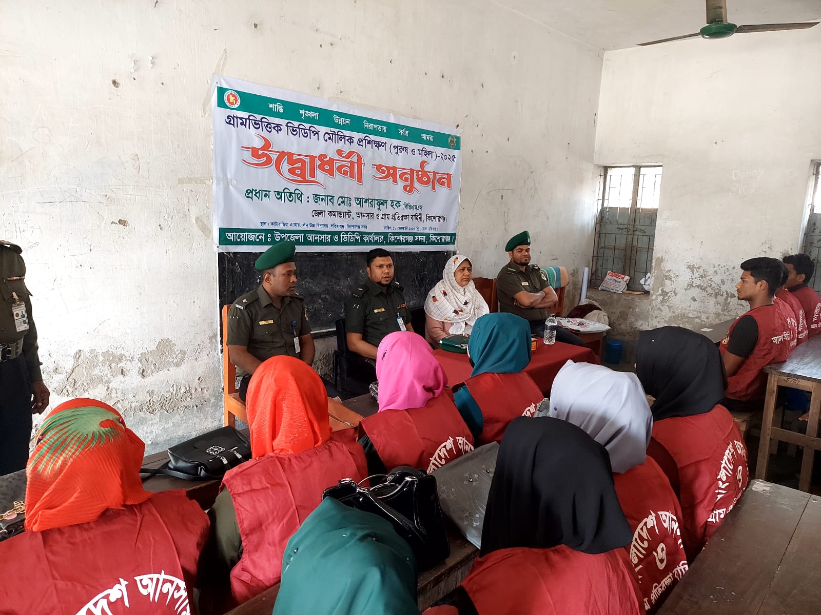গ্রাম ভিত্তিক মৌলিক প্রশিক্ষণ (৪র্থ ধাপ) ২০২৪-২০২৫