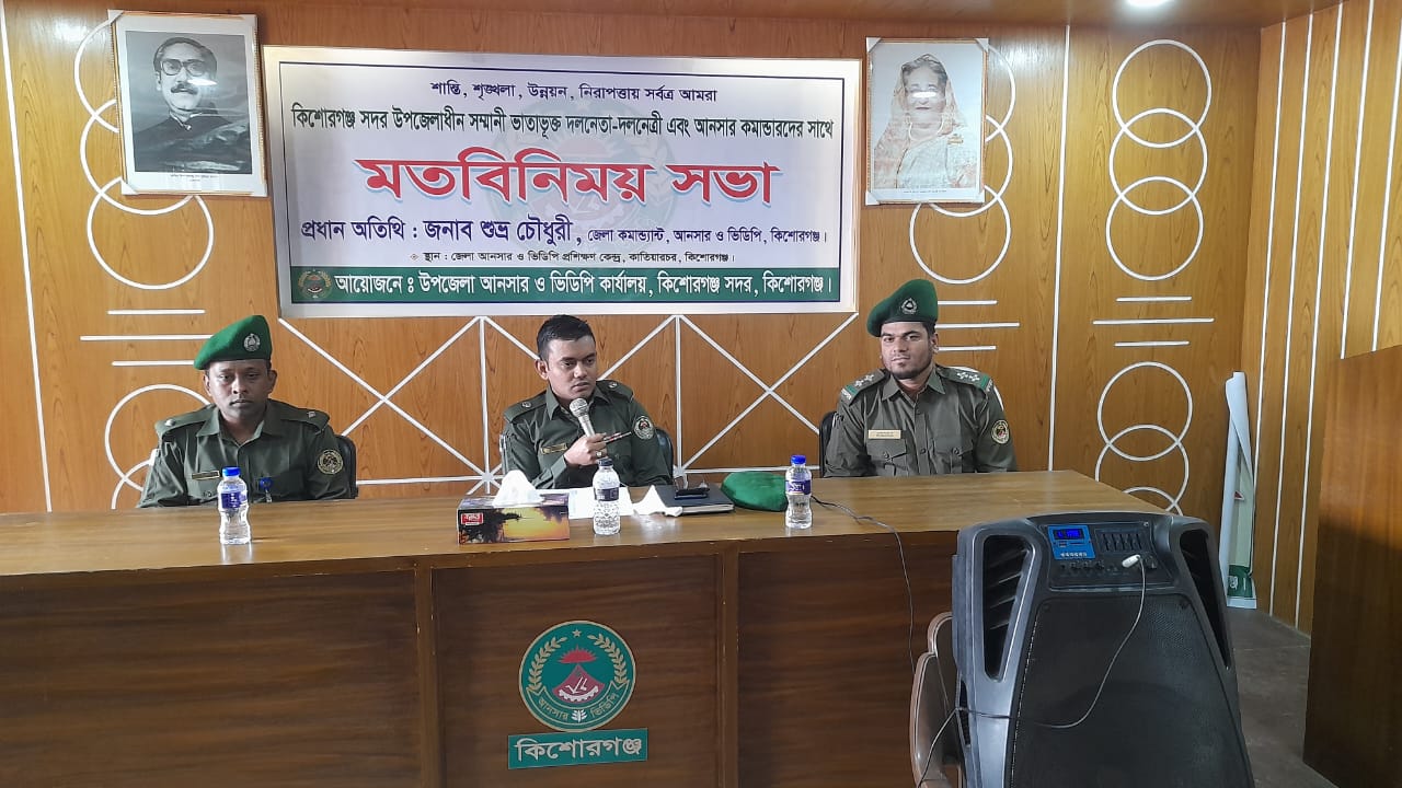মতবিনিময় সভা