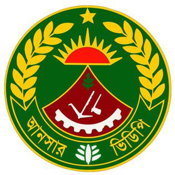 বাংলাদেশ আনসার ও ভিডিপি