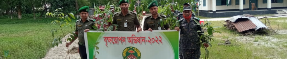 বৃক্ষমেলা-২২ উপলক্ষ্যে আনসার ও ভিডিপি, কুড়িগ্রামের উদ্যোগে বৃক্ষরোপণ কর্মসূচি পালিত